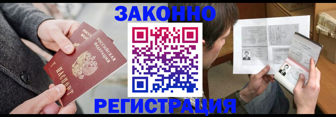 где прописаться в Камчатской области